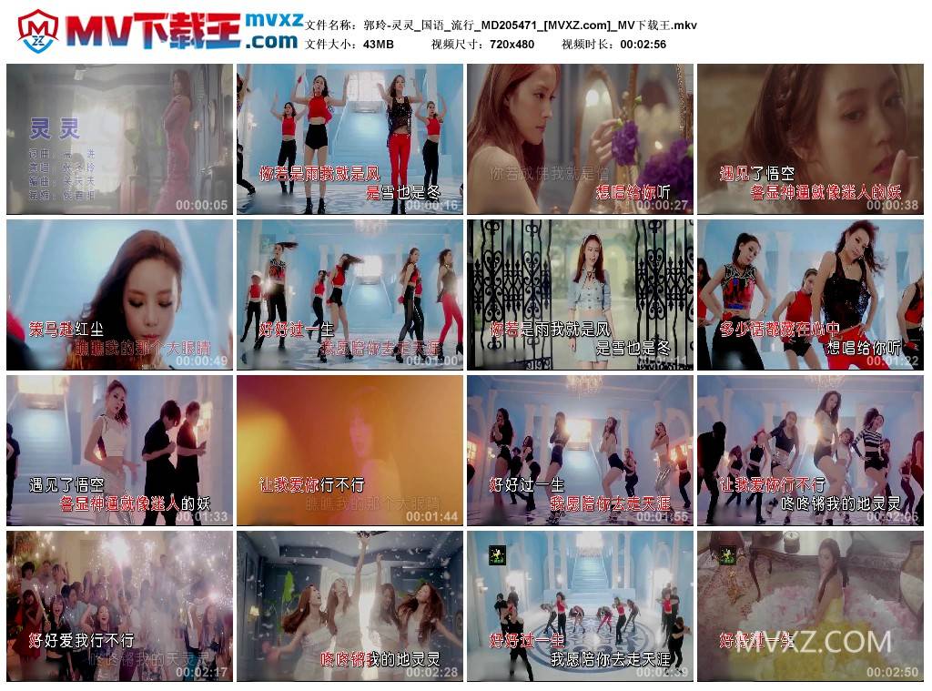 郭玲-灵灵_国语_流行_MD205471